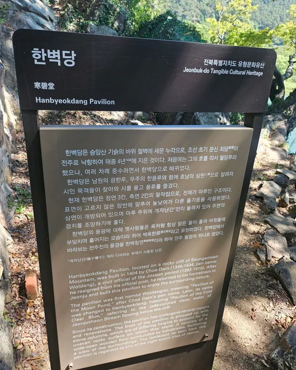 한벽당 사진 2