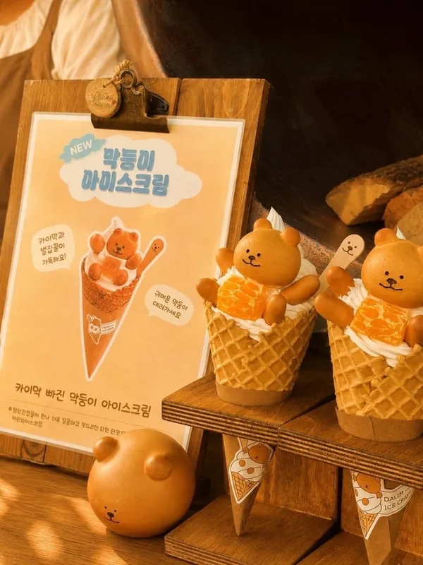 달임막 사진 2