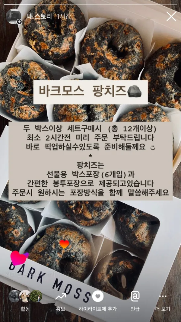 바크모스 사진 2