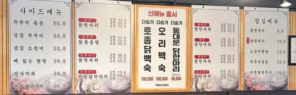 동대문닭한마리칼국수 사진 3