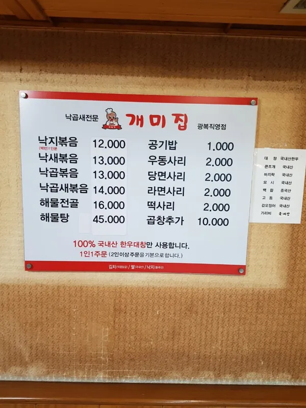 개미집 광복동 부산본점 사진 2