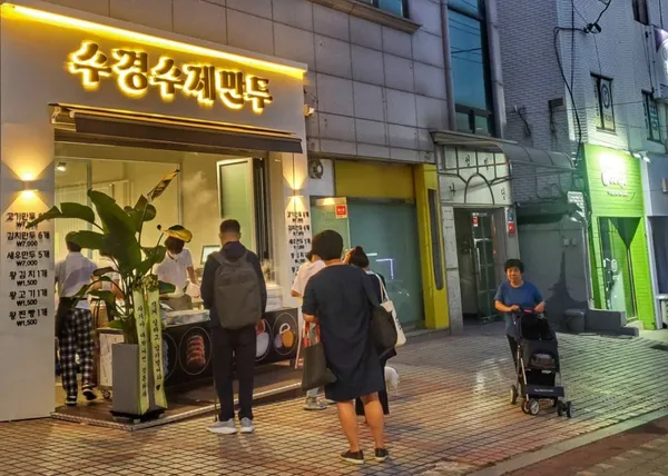 수경수제만두 사진 2