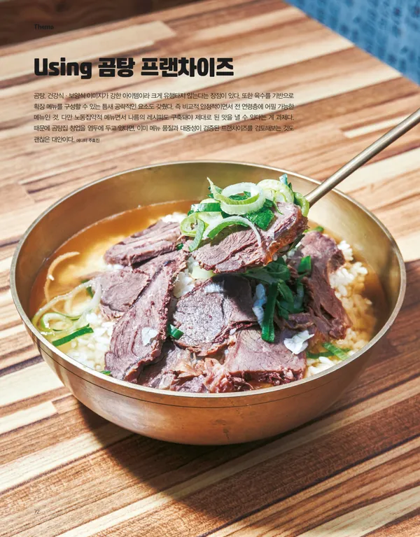 이여곰탕 본점 사진 3