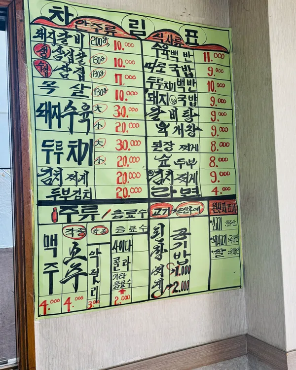 성미식당 사진 3