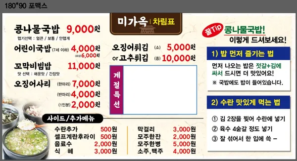 미가옥 전주본점 사진 2