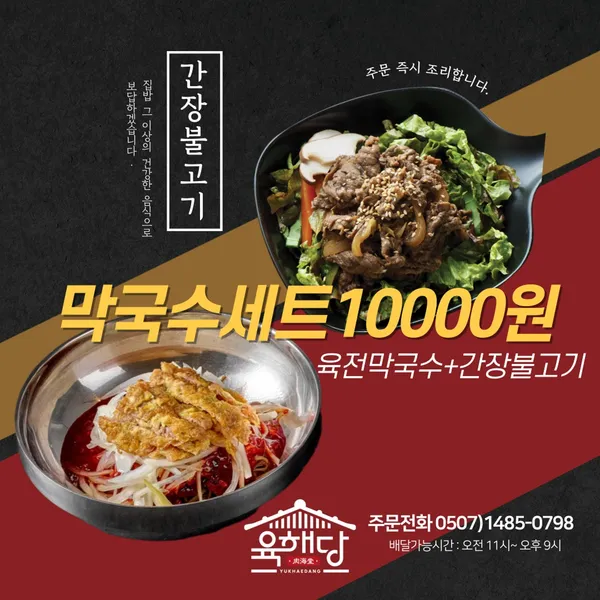 육해당 본점 사진 3