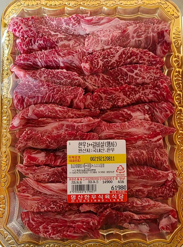 명산한우식육식당 사진 2