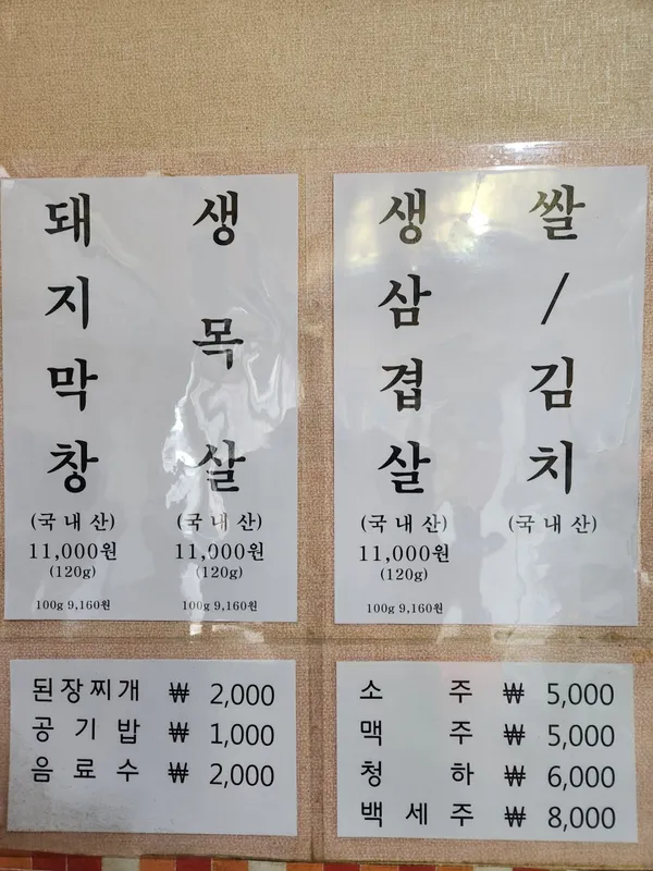 정민막창 사진 2