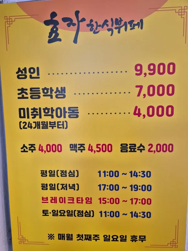 효자한식뷔페 사진 3