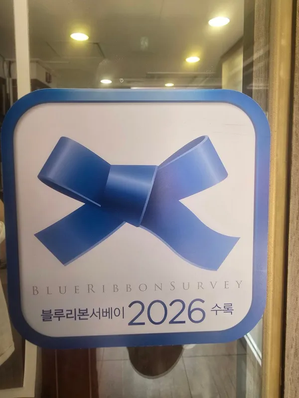 동호간장게장 사진 3