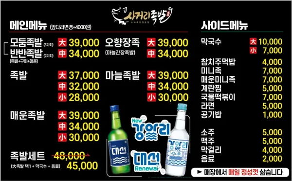 수영사거리족발 사진 3