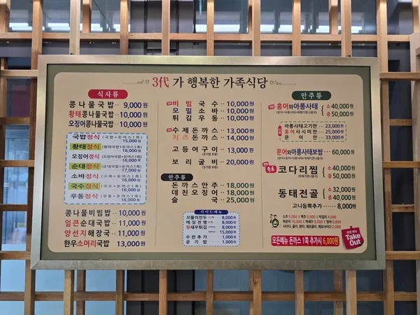 전주콩뿌리콩나물국밥 하남미사점 사진 2