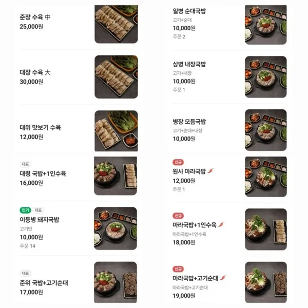 국밥사령부 창원진해본점 사진 3