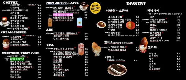이븐베터커피 사진 3