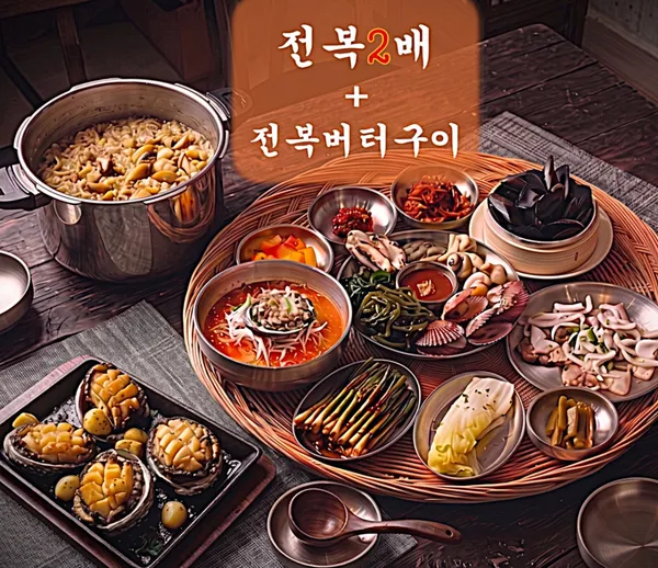 강릉전복해녀마을 사진 2