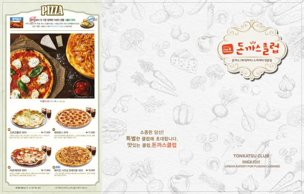 돈까스클럽 대구달서점 사진 3