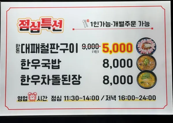 인생삼겹 사진 2