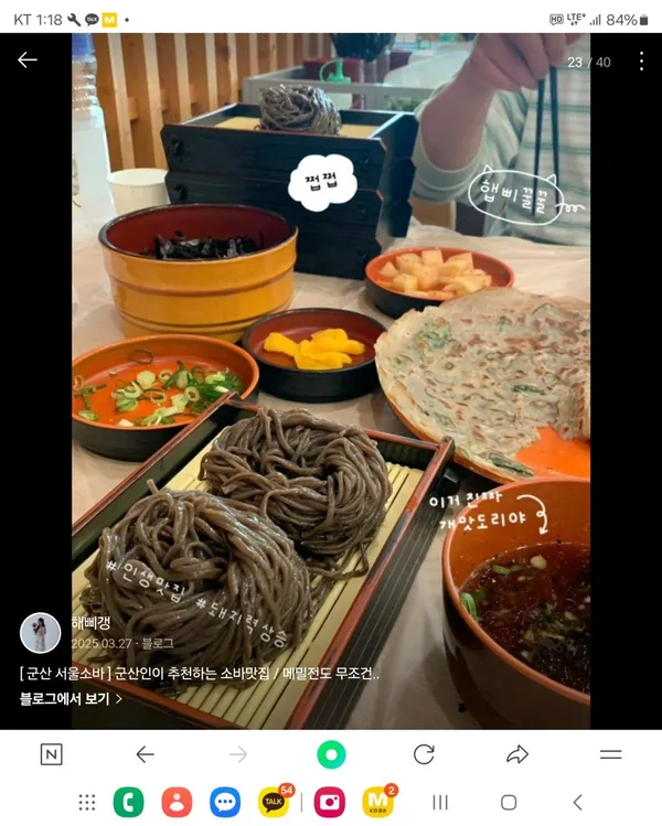 서울소바 사진 2