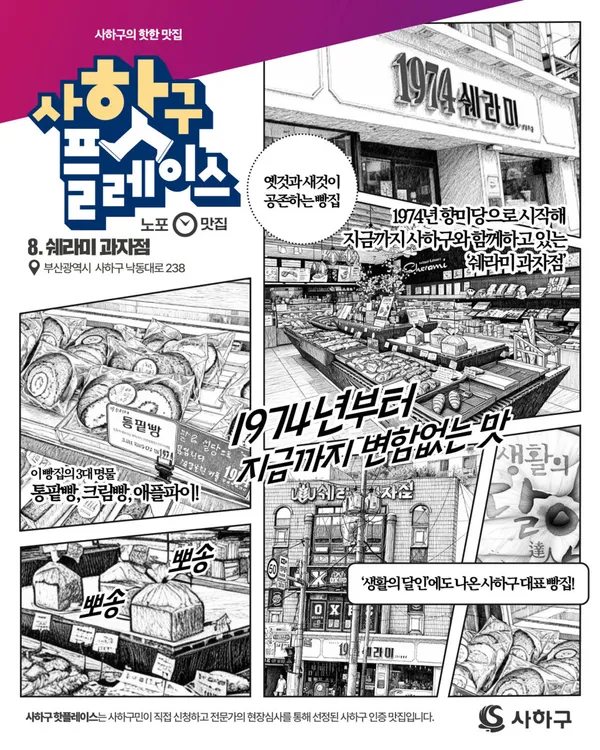 쉐라미과자점 사진 2