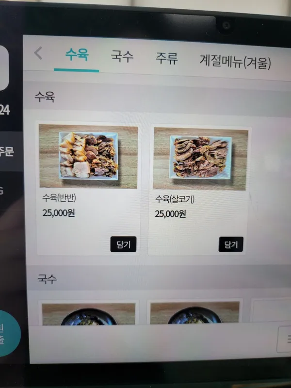 산북소나무막국수2호점 사진 3