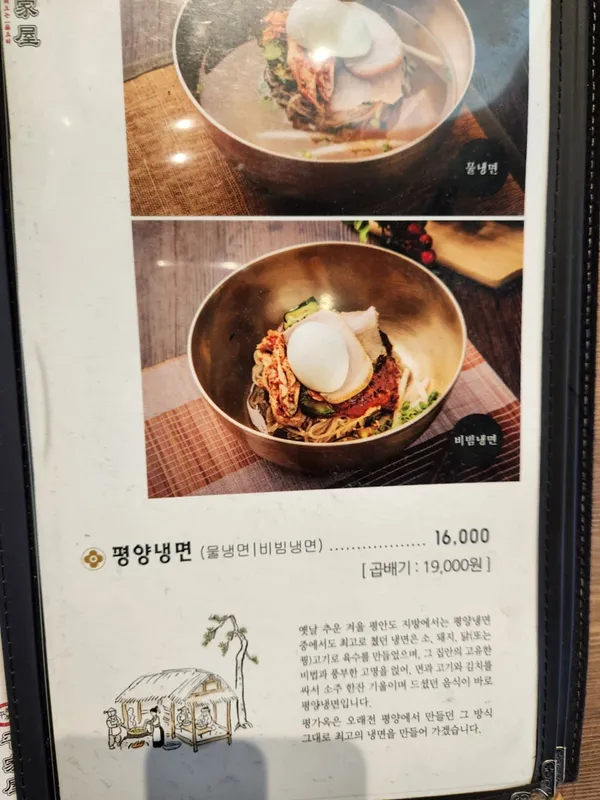 평가옥 분당점 사진 3