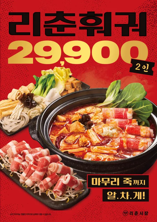 리춘시장 연남점 사진 3