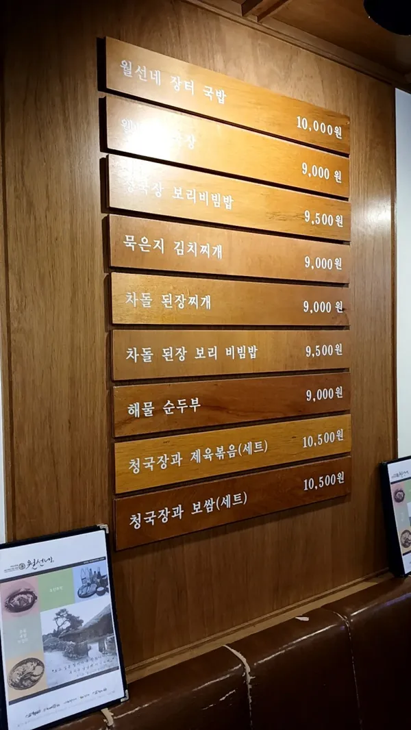 월선네 인의점 사진 3