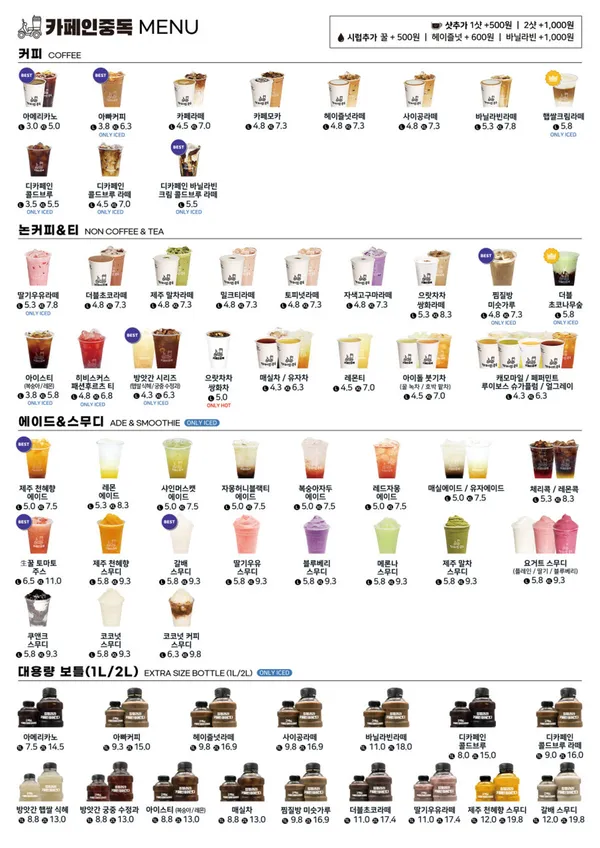 카페인중독 봉선주월점 사진 3