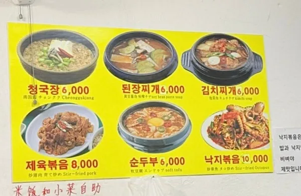 고향식당 사진 2