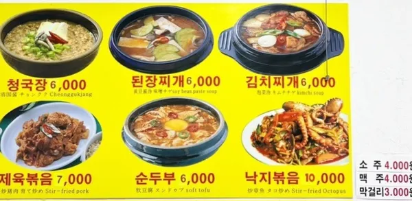 고향식당 사진 3