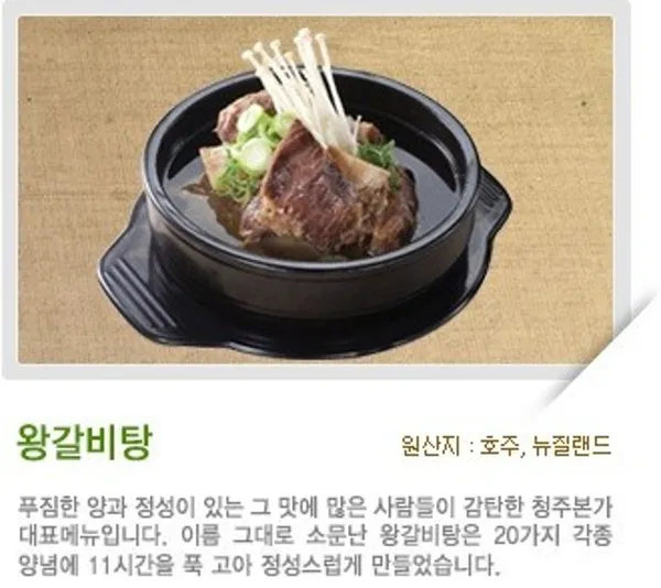 청주본가본점 사진 2