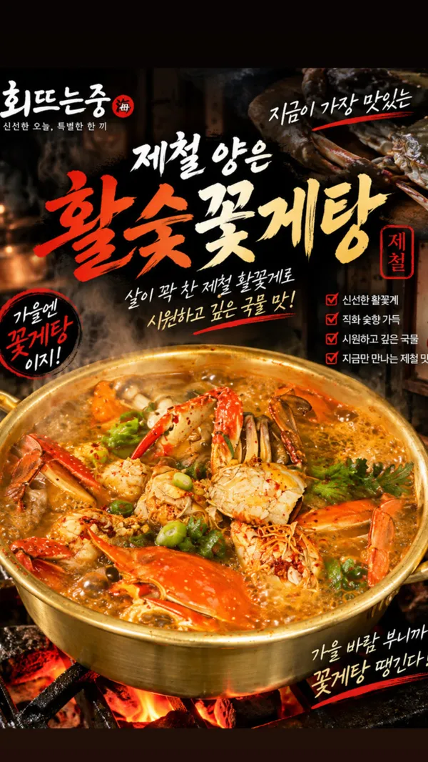 회뜨는중 부평점 사진 2