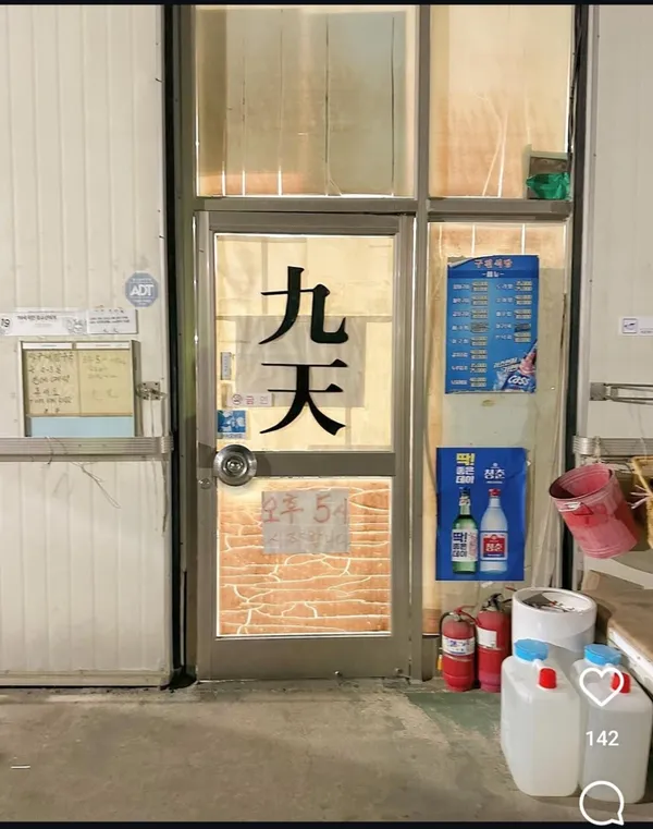 구천식당 사진 2