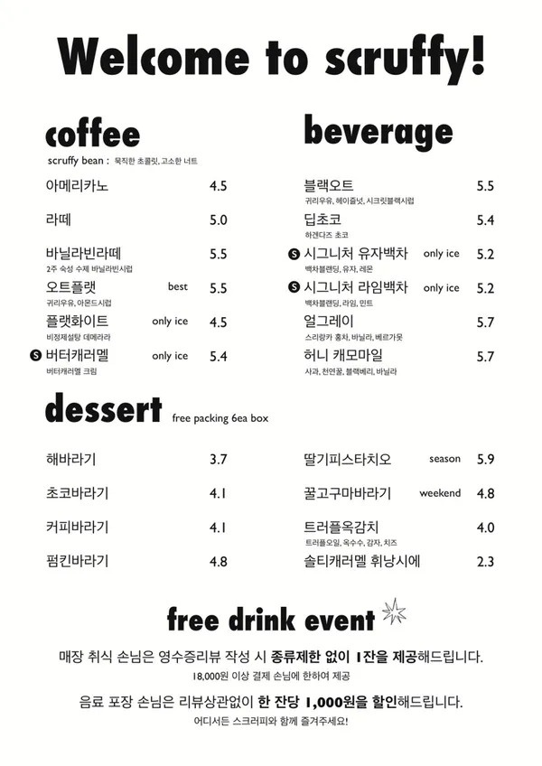 스크러피 광안리 사진 3