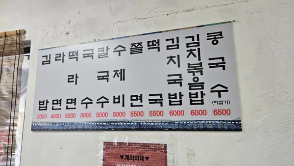 태림분식 사진 3