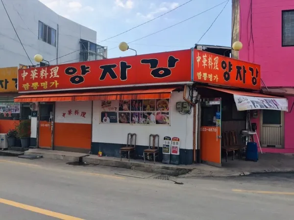 양자강 사진 3