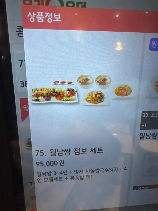 포본 양재점 사진 2