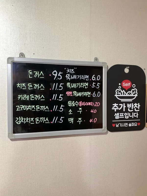 거인왕돈까스 사진 2