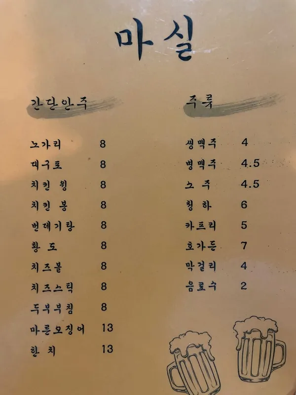 마실 사진 2