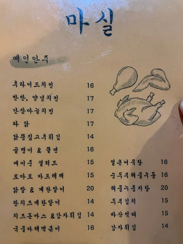 마실 사진 3