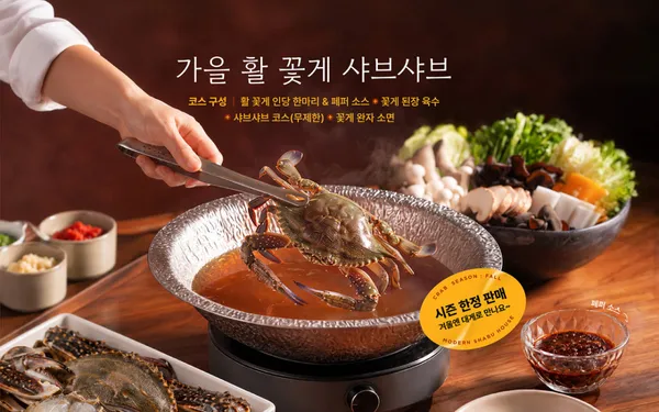 모던샤브하우스 센트럴시티점 사진 2