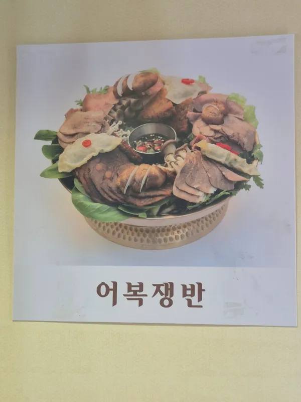 평담옥 사진 2