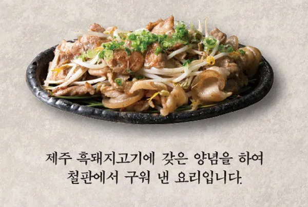 돌하르방식당 사진 2
