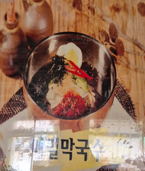 태기골 봉평메밀막국수 방학점 사진 2