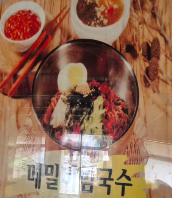 태기골 봉평메밀막국수 방학점 사진 3