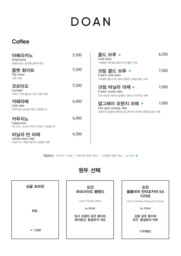 카페 도안 사진 3