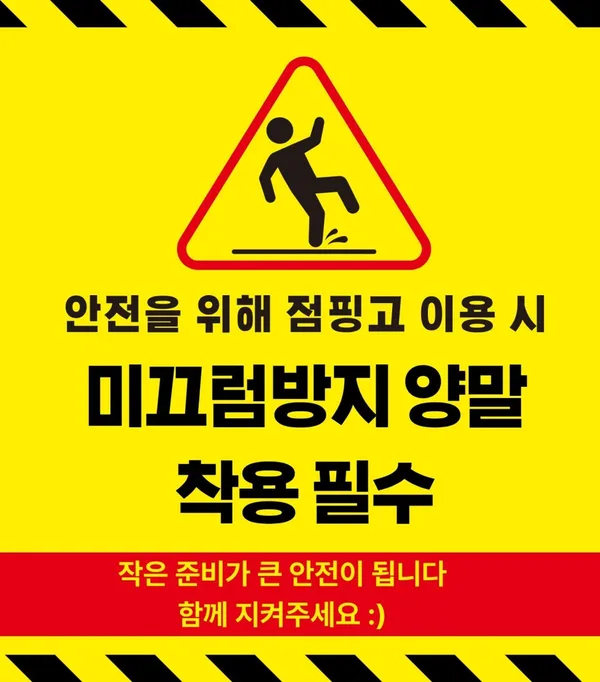 점핑고 거북섬점 사진 2