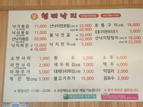 형제낙지 사진 3