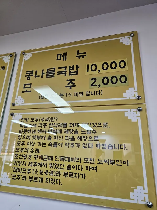 비사벌 전주 콩나물 국밥 사진 3