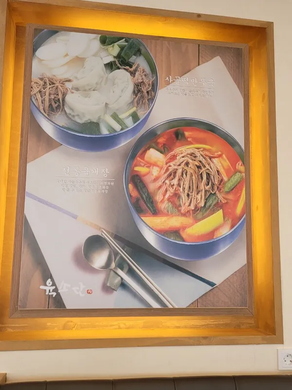 육소단 사진 2